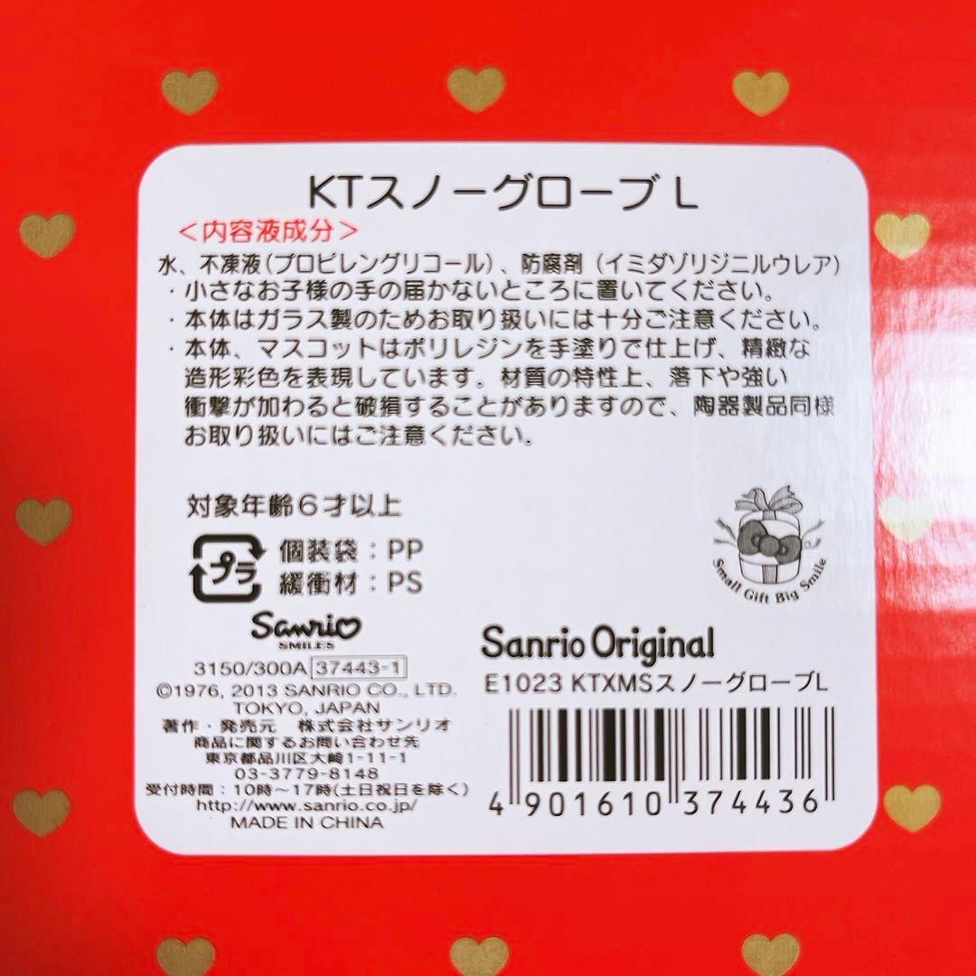 希少レア　ハローキティ　スノーグローブ　スノードーム　2013 サンリオ