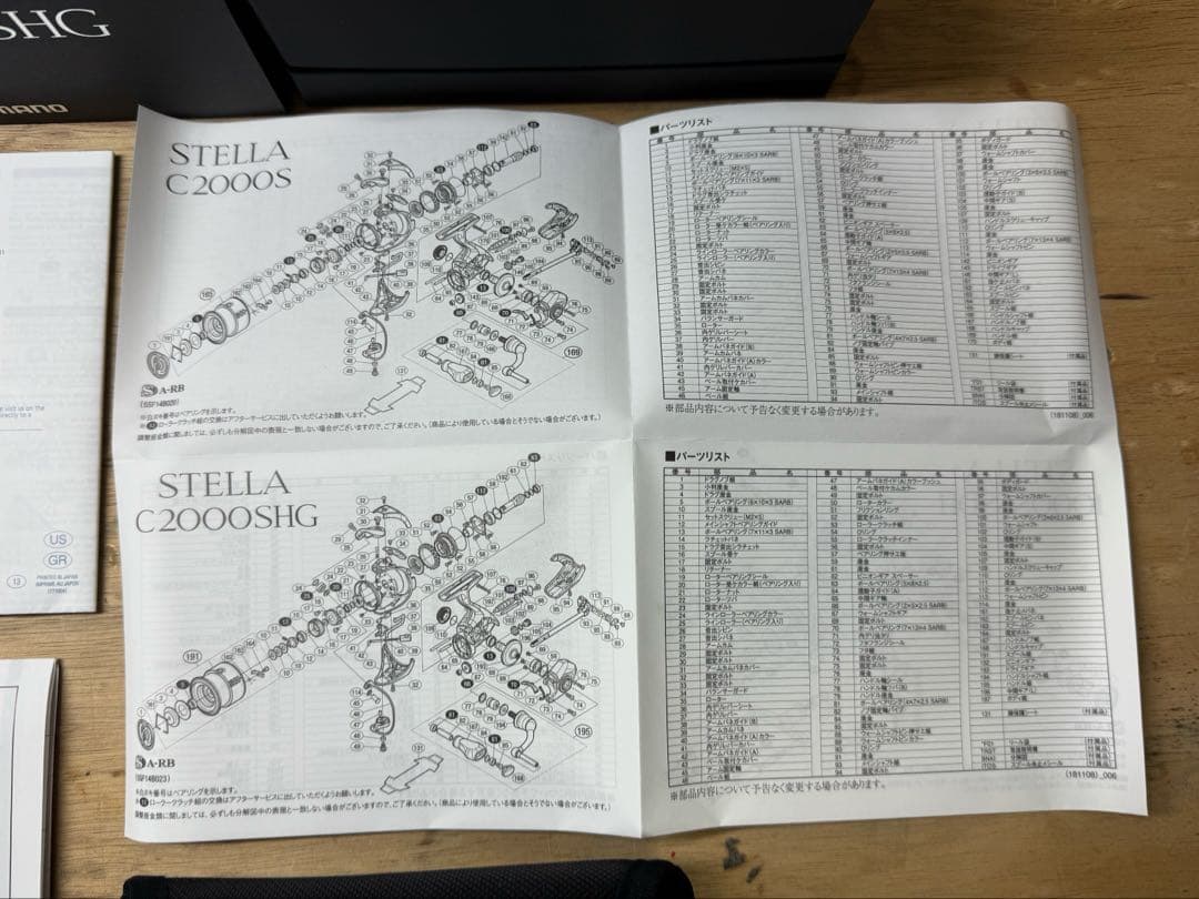 18 STELLA C2000 SHG ステラ