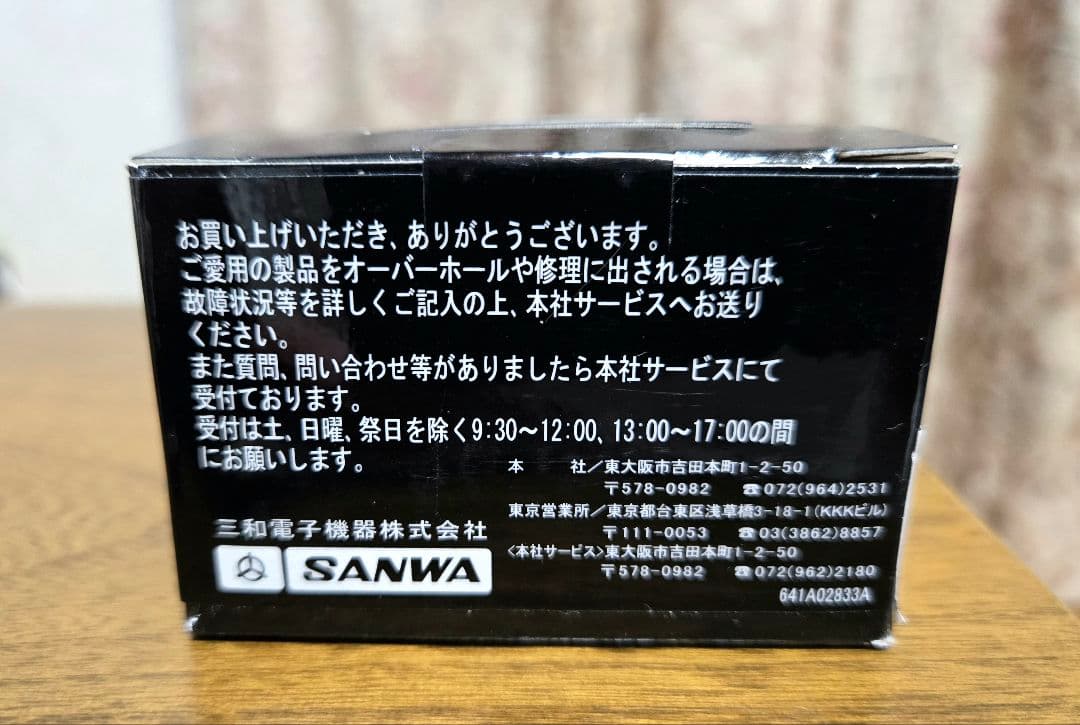 新品 未開封 SANWA サンワ PGS-CXII プログラマブルサーボ CX2