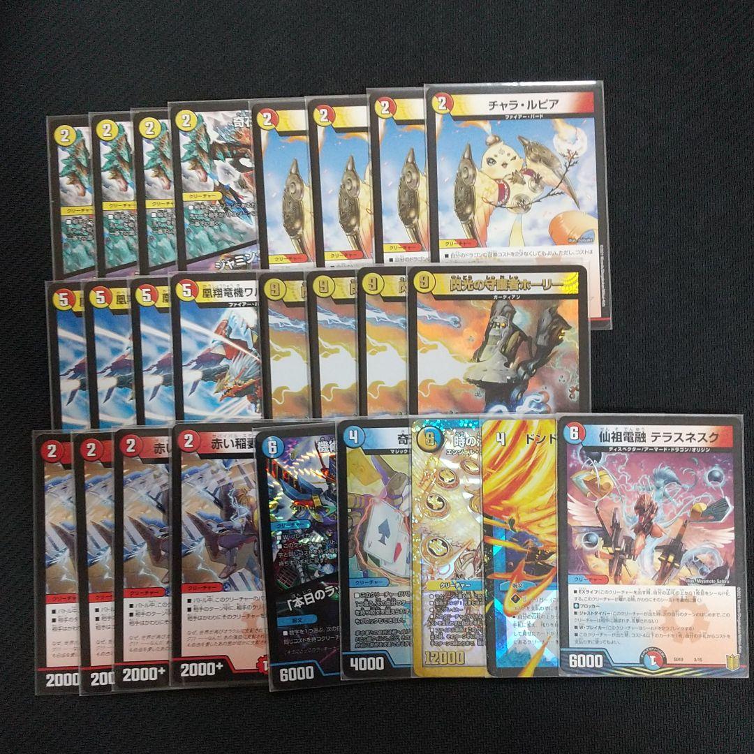 環境最強赤青ノヴァデッキ