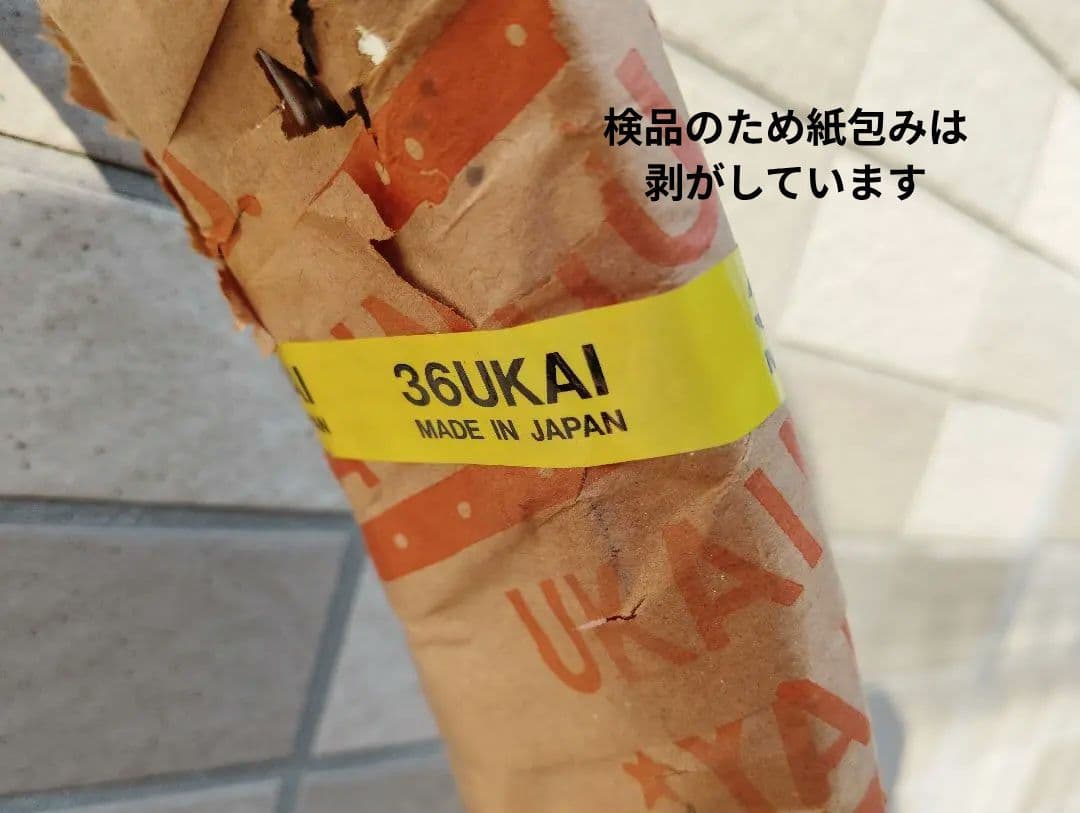 新品 ウカイ26 1 3/8WO鉄リム ロッドブレーキ、キャリパーブレーキ兼用