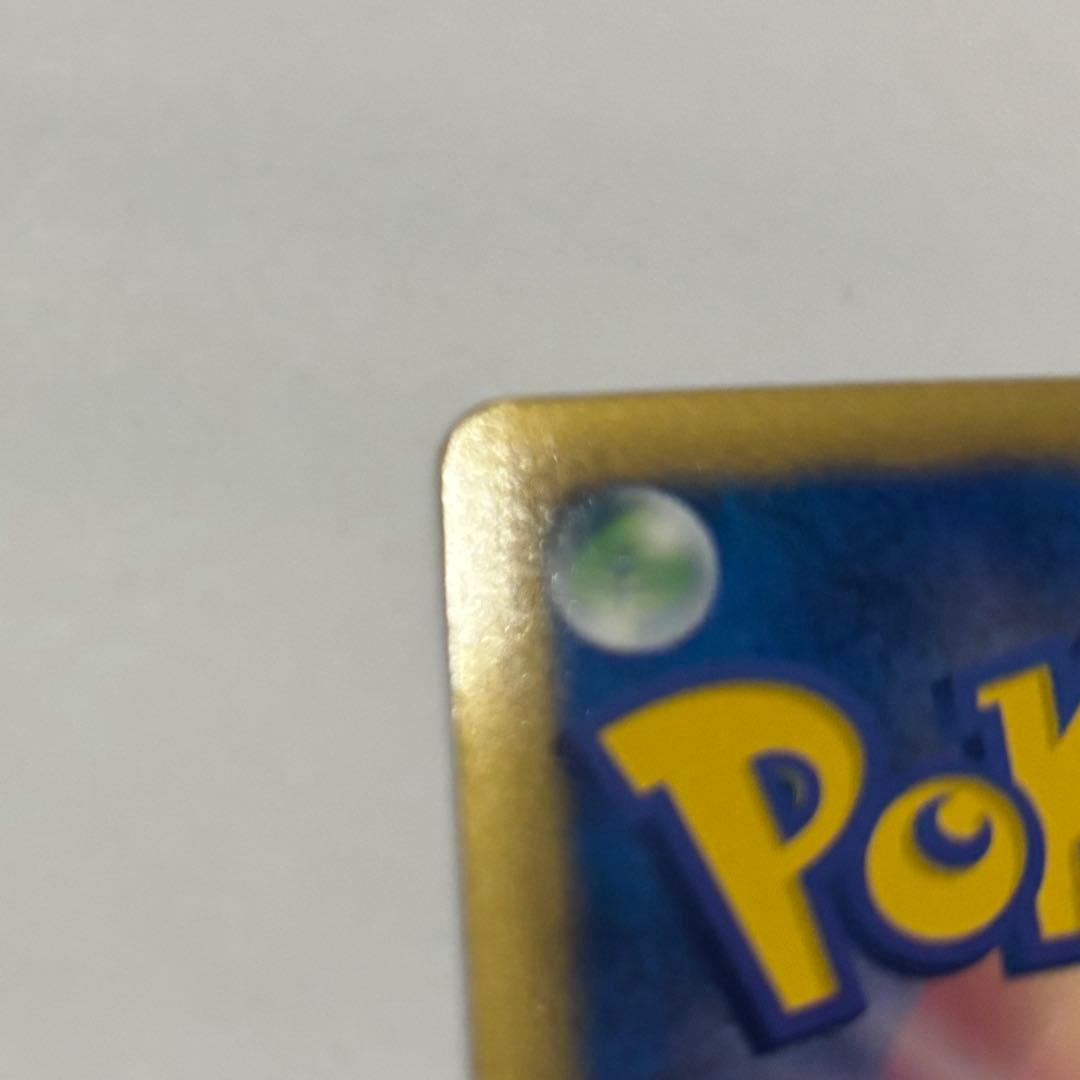 [極美品]シャイニーコレクション　U ピカチュウ