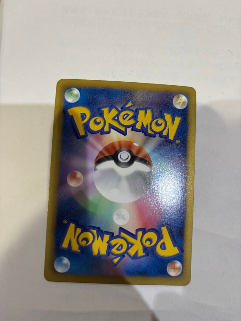 [極美品]シャイニーコレクション　U ピカチュウ