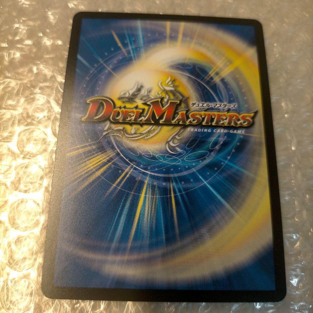 デュエマ　光開の精霊サイフォゲート　R　金トレジャー