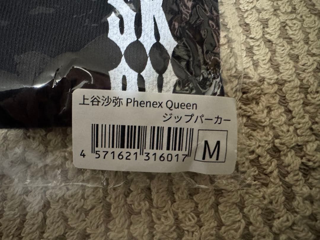 上谷沙弥 Phenex Queen ジップパーカー完売品！