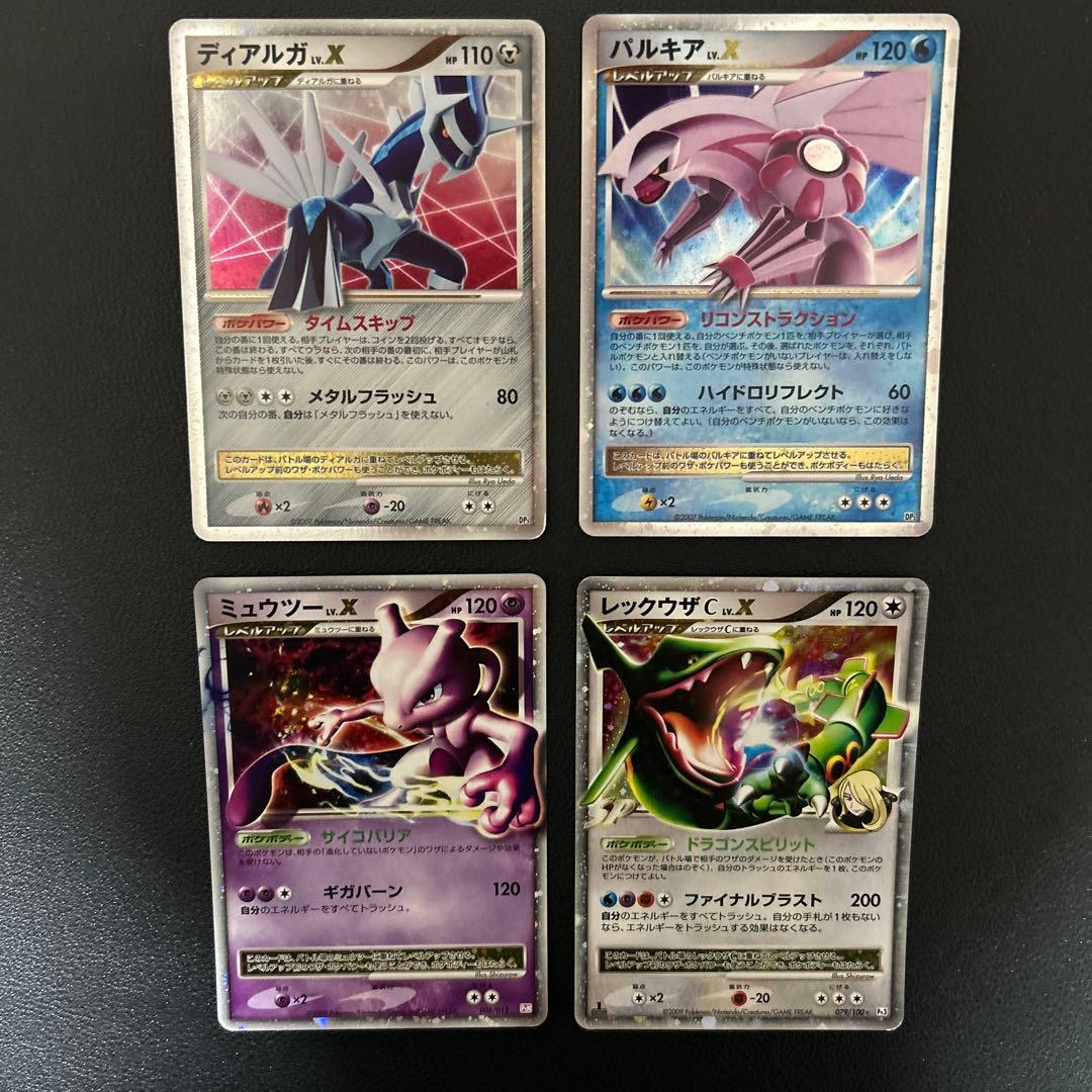 ポケモンカード LvＸ 11枚セット