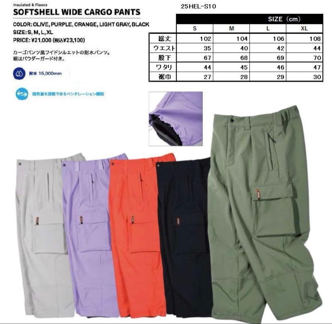 美品 HELLOID ヘルロイド スノーパンツ カーゴパンツ