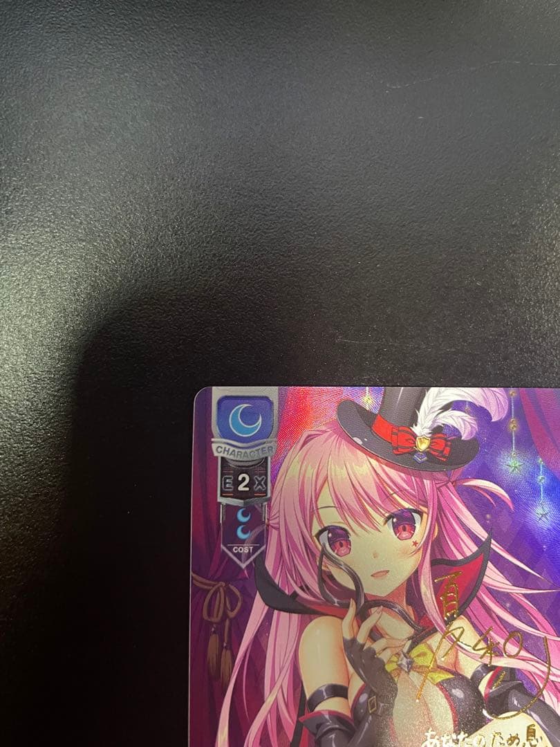 Lycee リセ 有瀬かぐや　SP