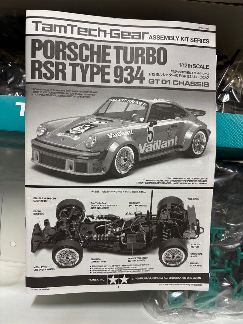 1/12RC タムテックギア ポルシェターボ RSR 934