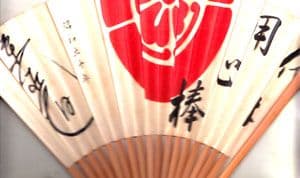 栗塚旭　直筆サイン入りの「俺は用心棒」扇子