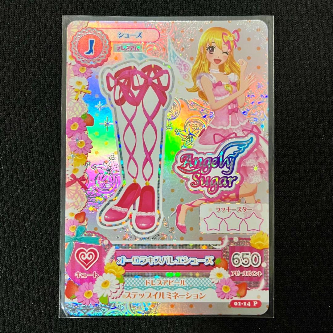 アイカツカード オーロラキスバレエシューズ