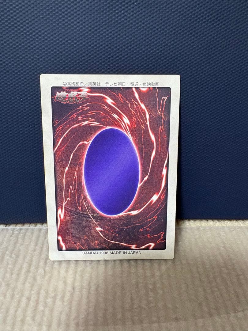 レッドアイズブラックドラゴン　バンダイ