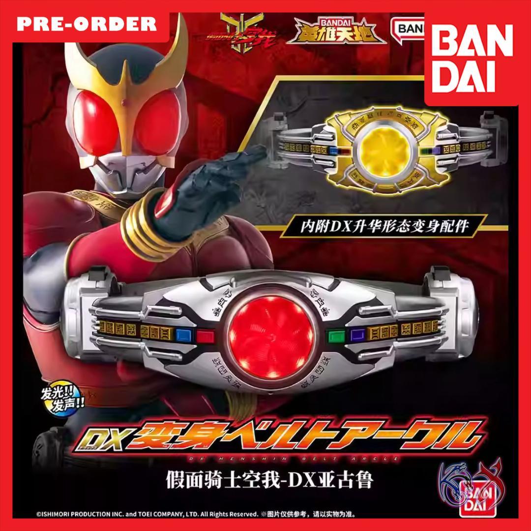 【新品】仮面ライダークウガ 「DX変身ベルトアークル」中国バンダイ限定 海外限定