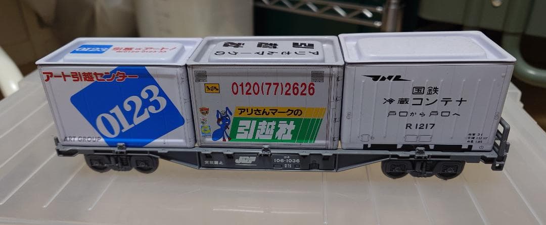 ブリックコンテナダイソー：26台　コキ：2両