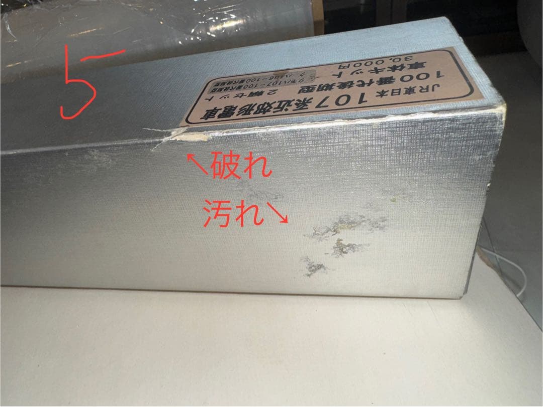 カ*ツ様 5) 鉄道模型　JR東日本 107系近郊形電車 2両セット
