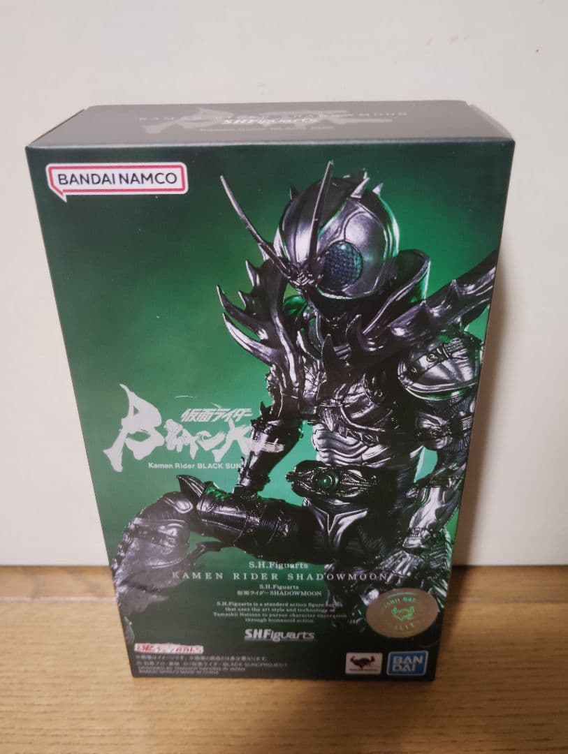 SHFiguarts 仮面ライダー BLACK SUN セット　フィギュアーツ