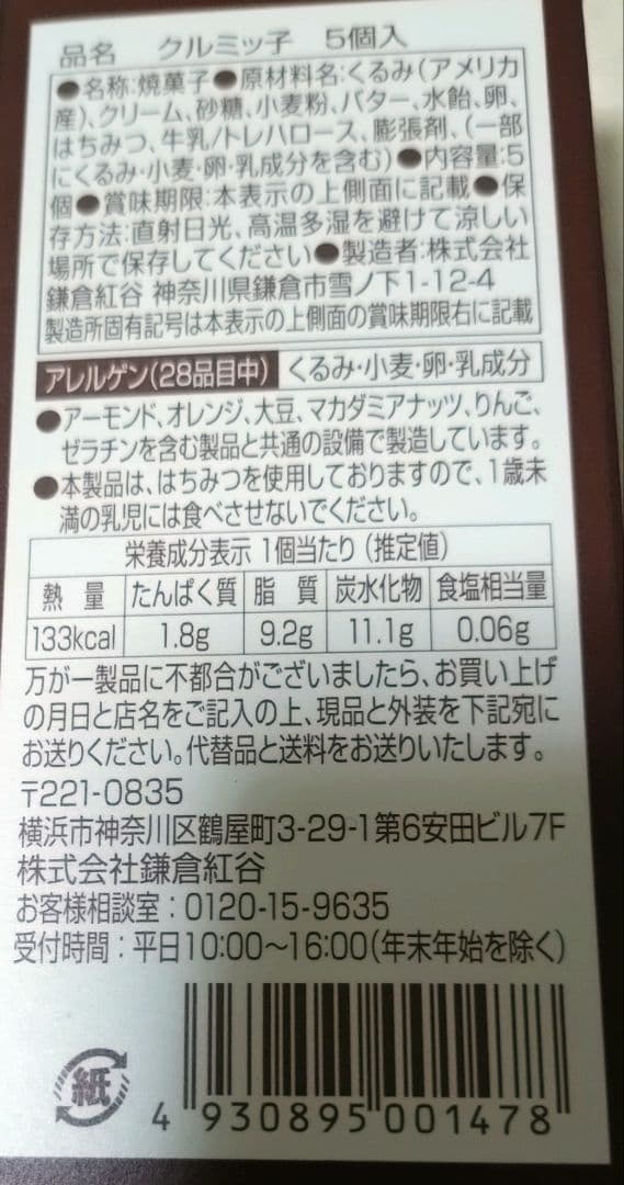 お菓子おまとめ