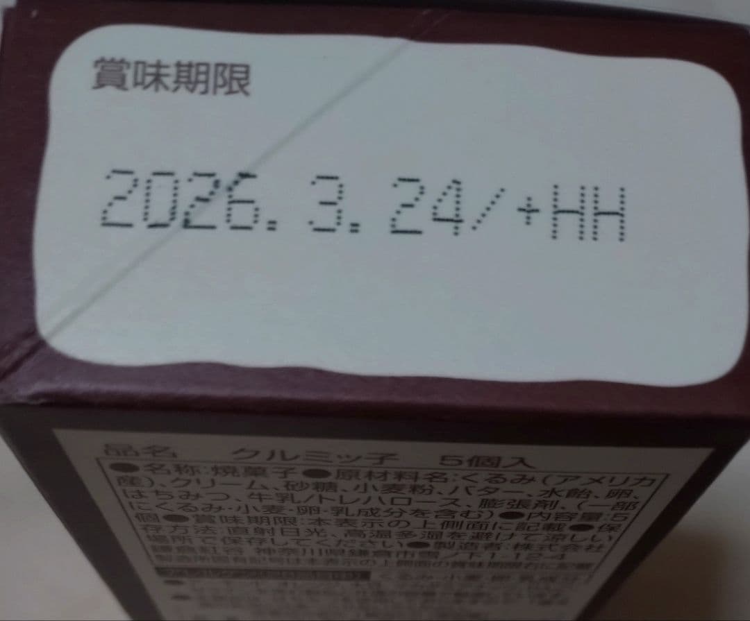 お菓子おまとめ