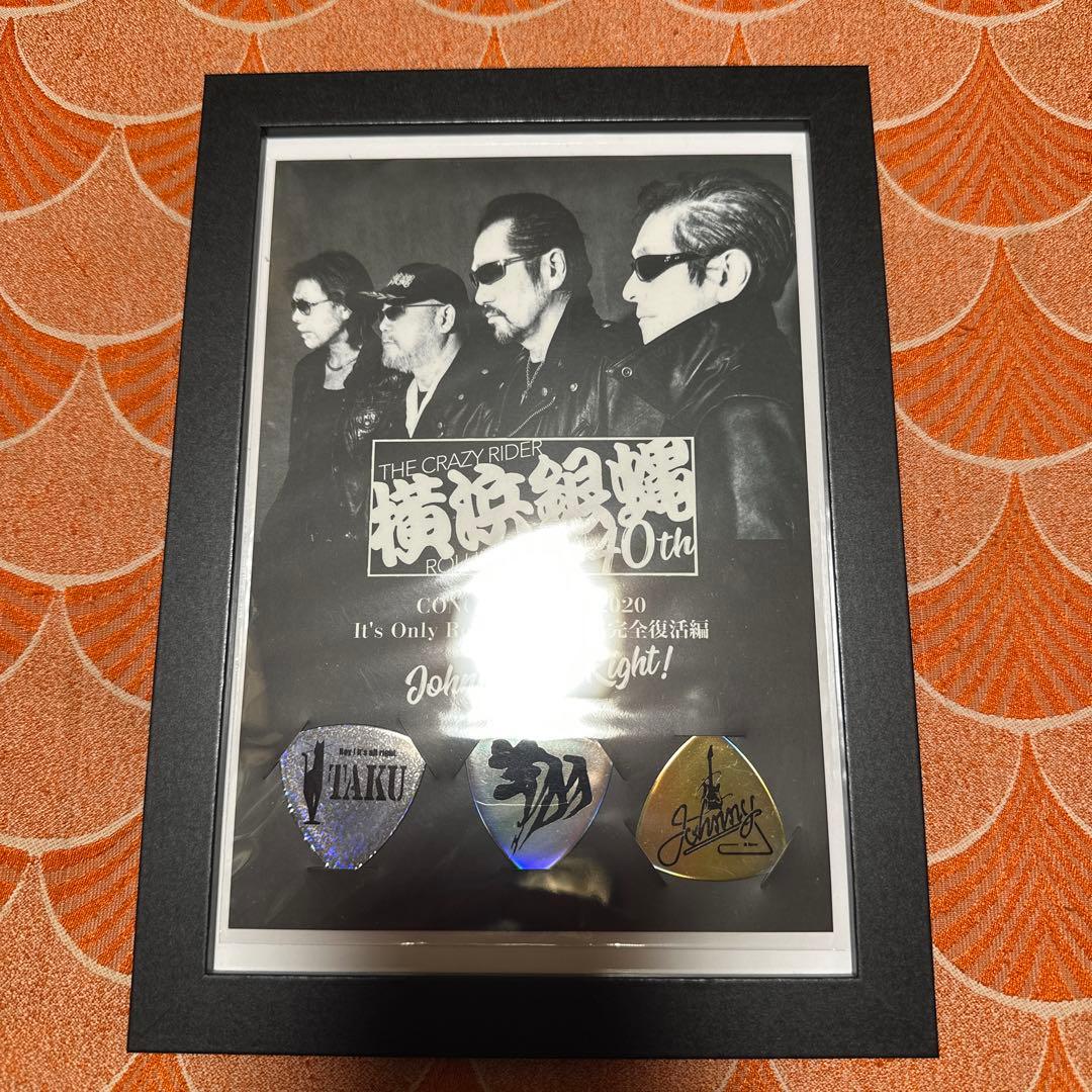 横浜銀蝿　ピックセット　8点　額装付き　おまとめ　おまけ付き