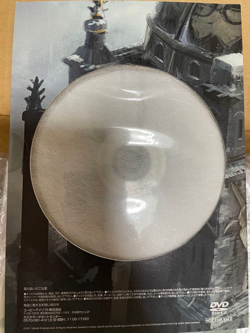 アサシンクリード3 ファミ通DXパック