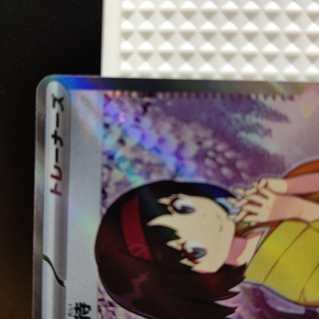 エリカの招待.トレーナーズ/ポケモンカード.キラカード、希少 SRジムリーダー