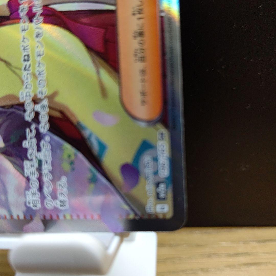 エリカの招待.トレーナーズ/ポケモンカード.キラカード、希少 SRジムリーダー