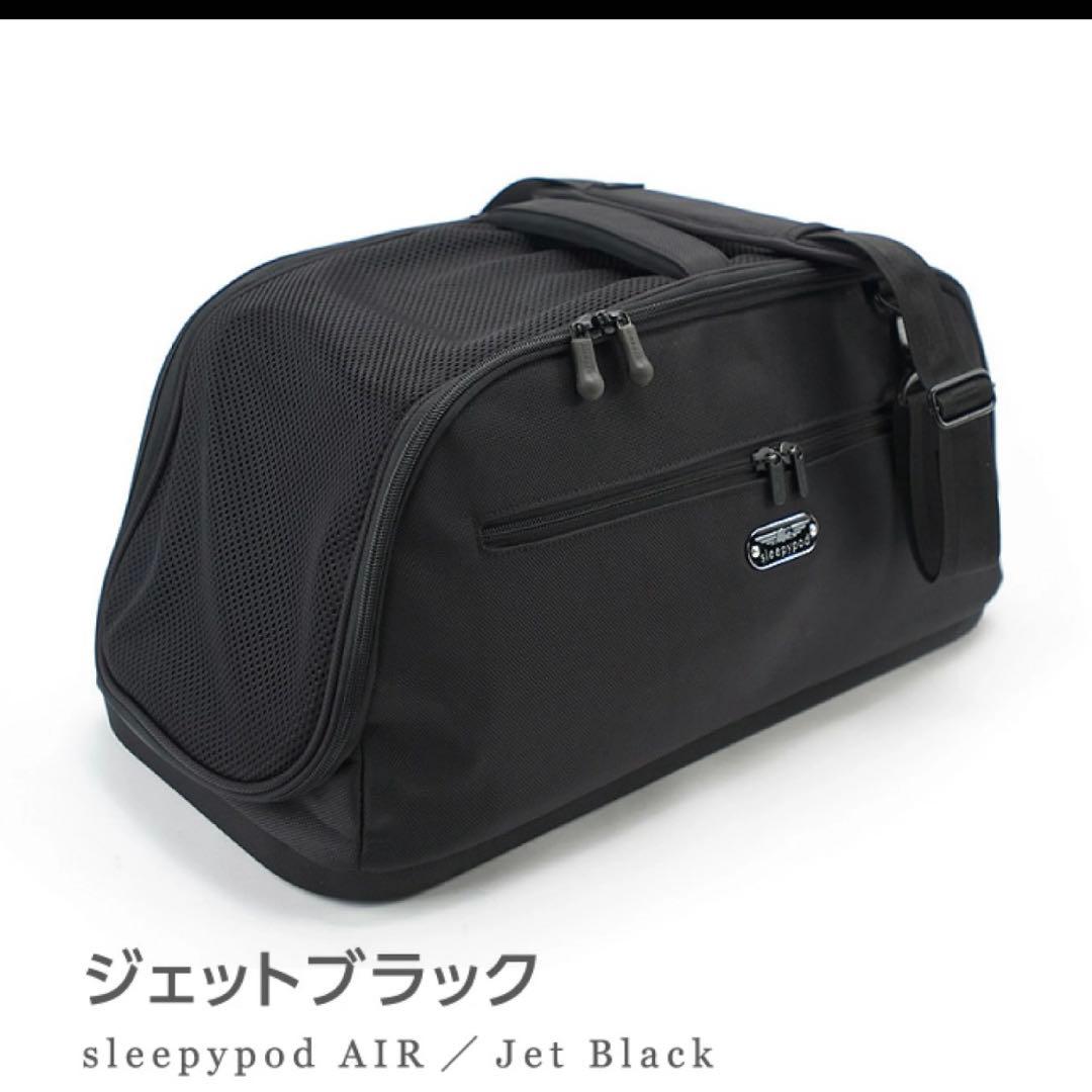 キャリーバッグ ペット用 スリーピーポッド エアー ジェットブラック 美品