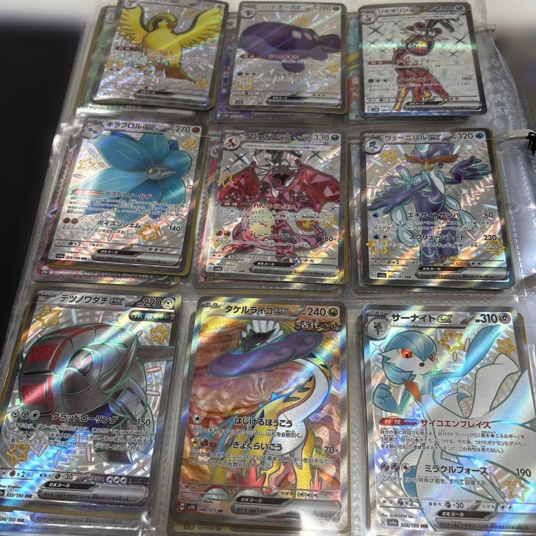 ポケカコレクション引退品　まとめ売り