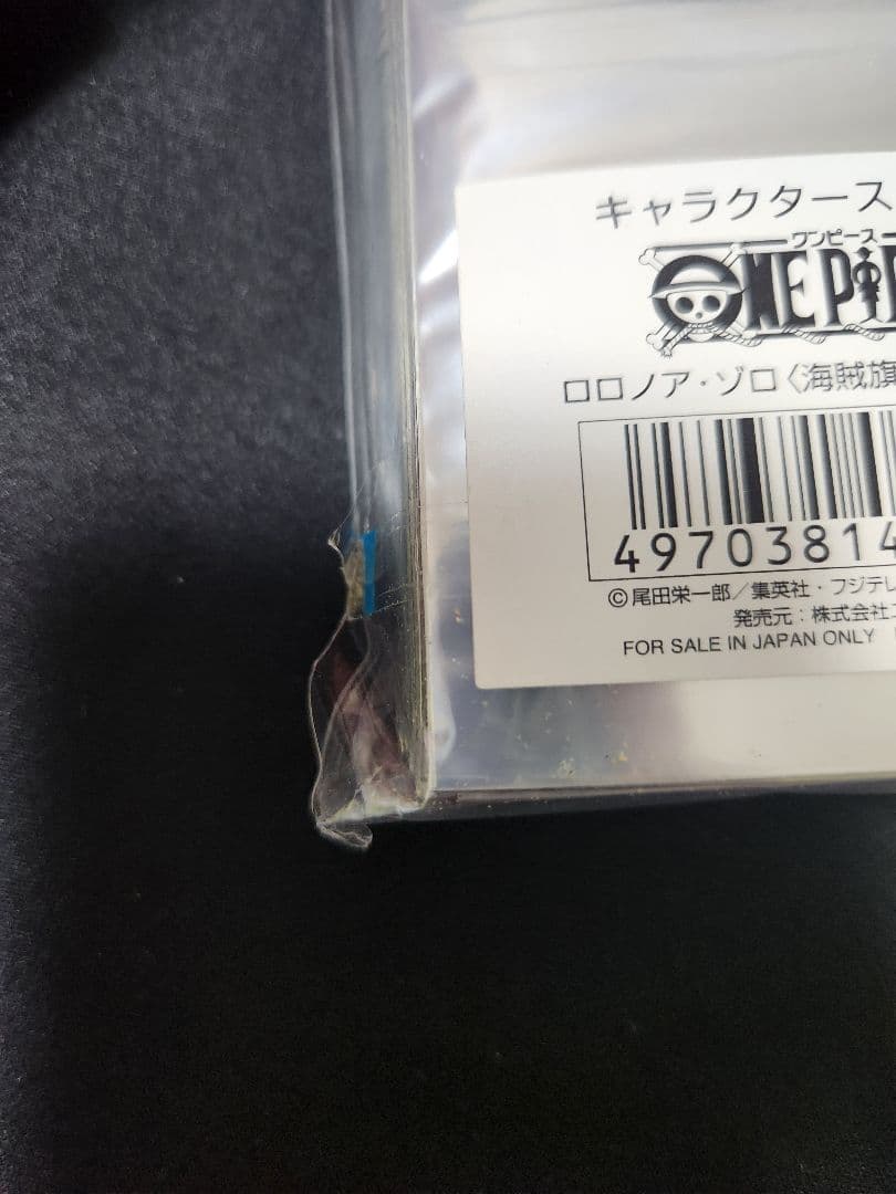 ワンピース キャラクタースリーブ ゾロ 海賊旗 EN-867 エンスカイ