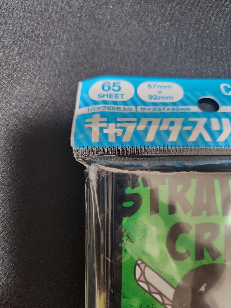 ワンピース キャラクタースリーブ ゾロ 海賊旗 EN-867 エンスカイ