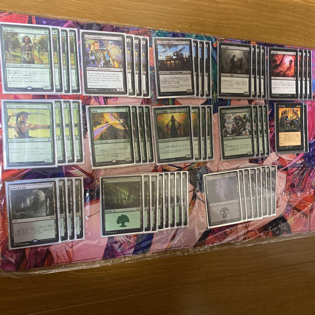 MTG 殺戮の波　デッキ