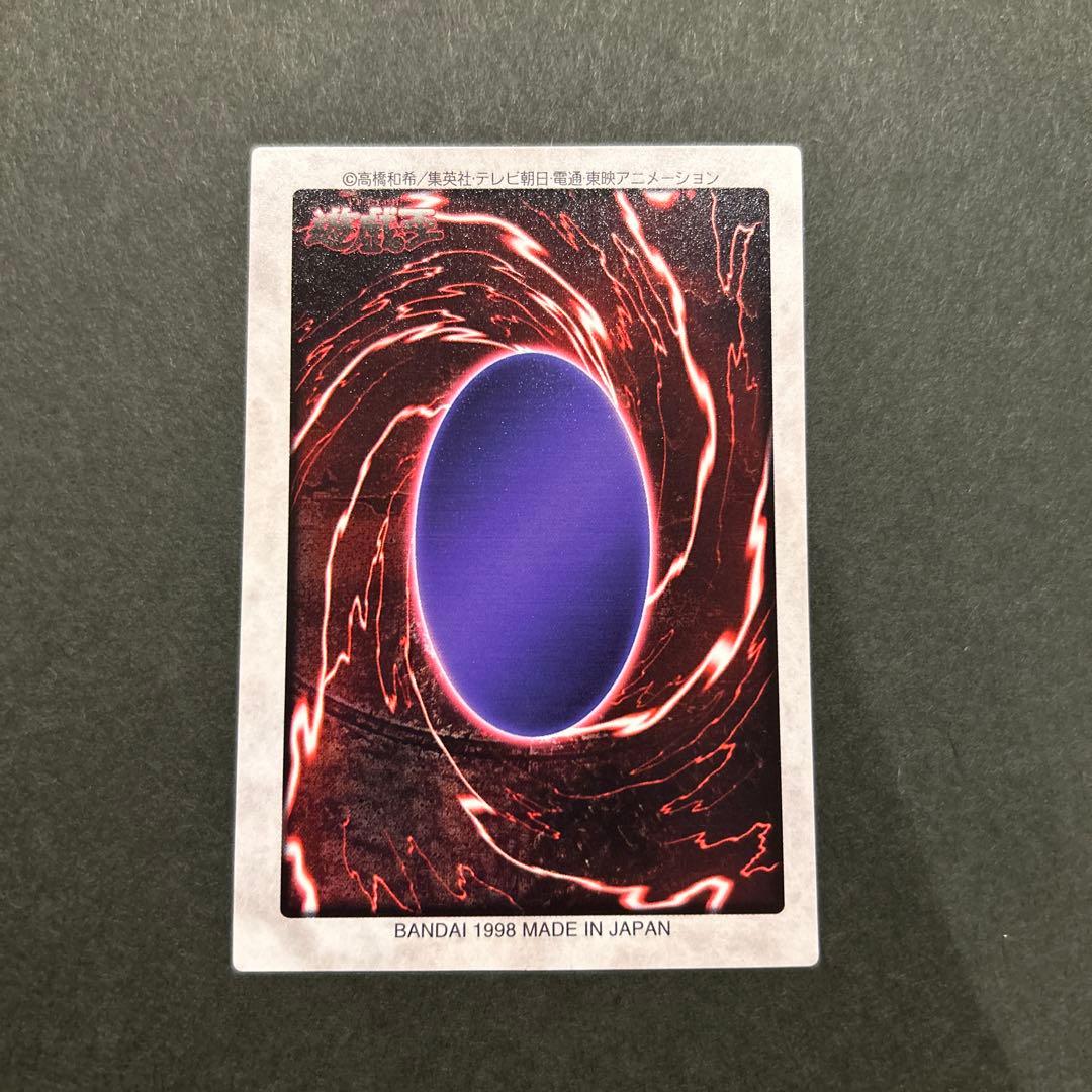 【美品】邪悪なる鎖　TA1(BANDAI版1998年製) 青眼の白竜3体連結