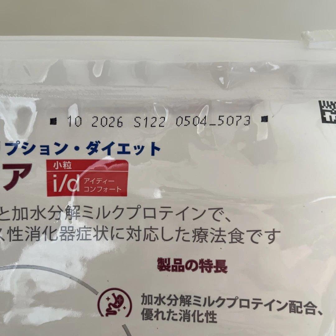 ヒルズ 犬用 消化ケア i/d アイディー コンフォート 小粒 3kg