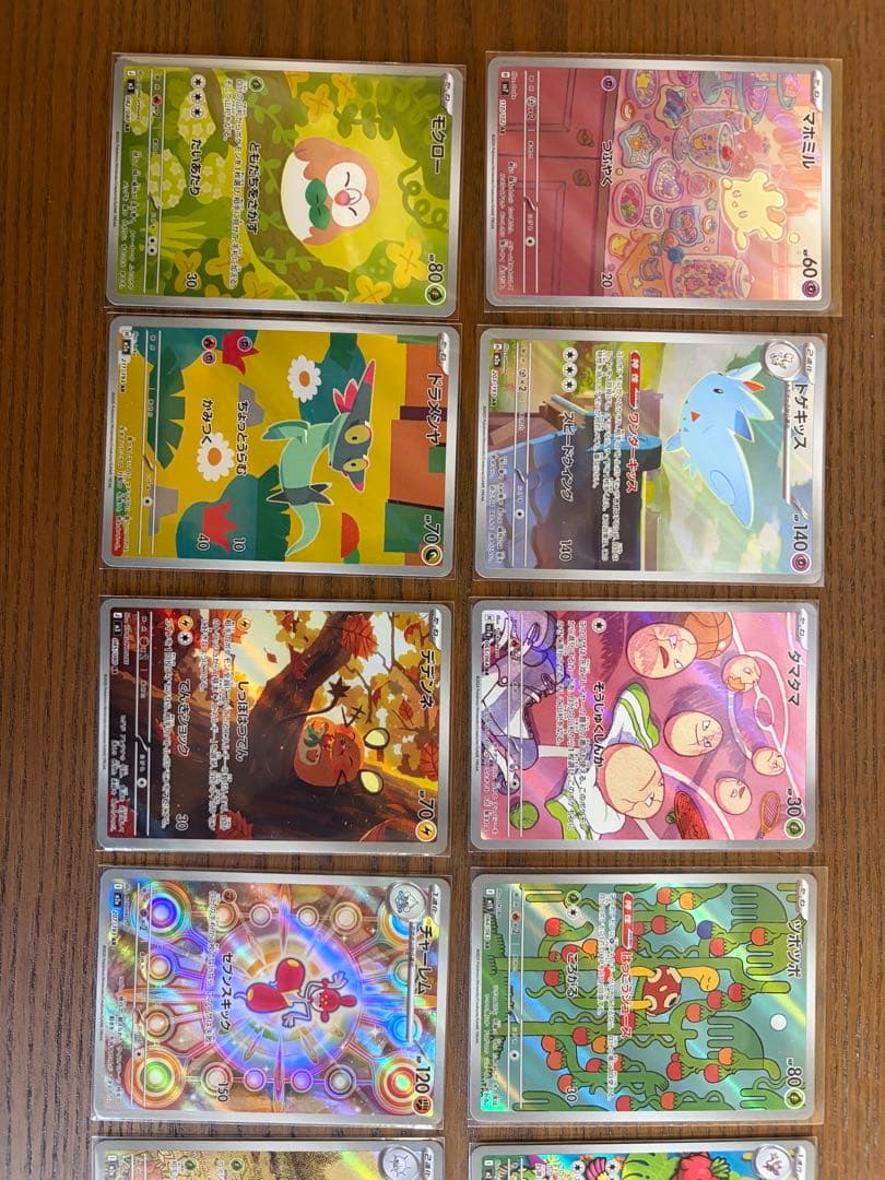 ポケモンカード かわいいポケモン達のAR16枚セット