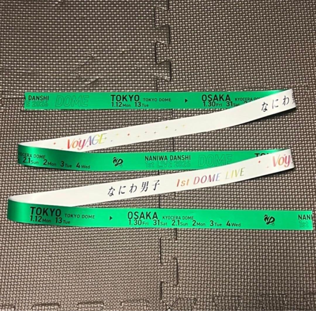 なにわ男子 1stDOME LIVE 'VoyAGE' 7本セット　銀テープ　①