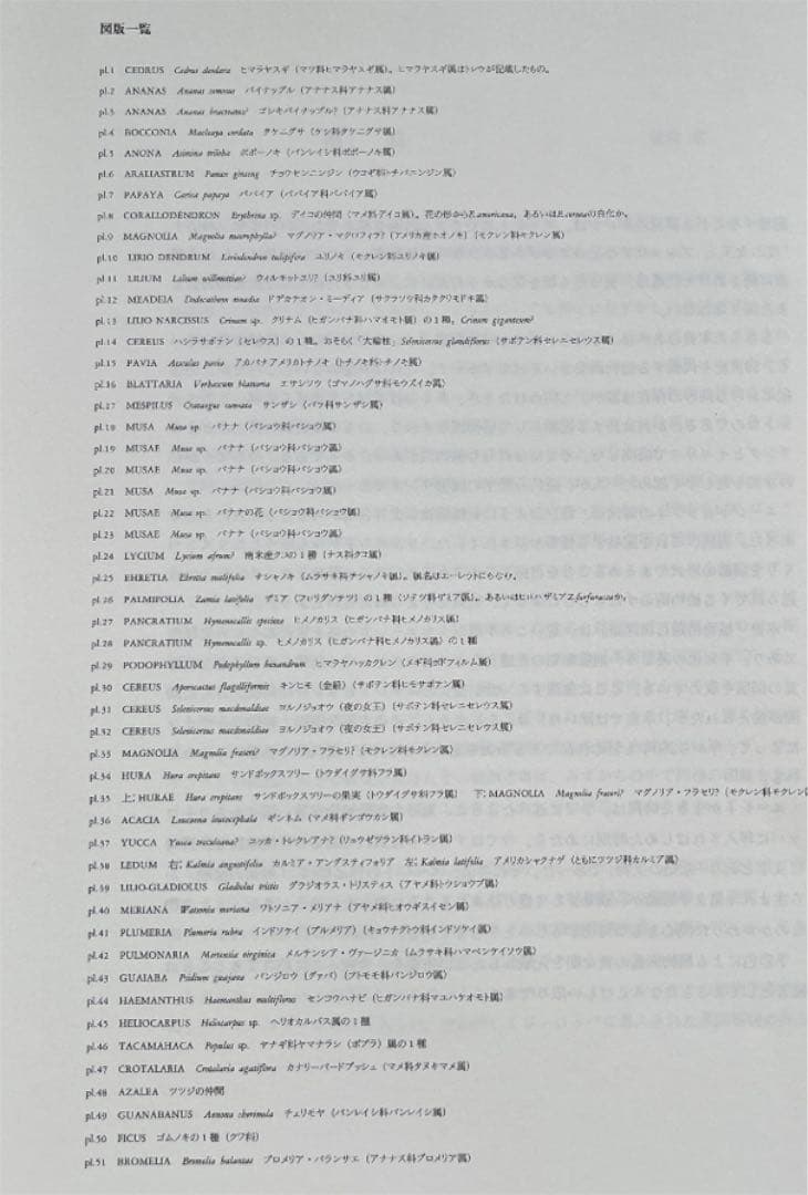 C.J.トレウ　植物精選百種図譜