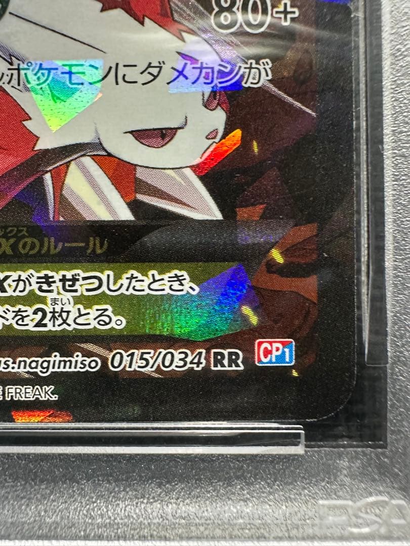 マグマ団のグラードンEX アクア団のカイオーガ psa9 10 連番