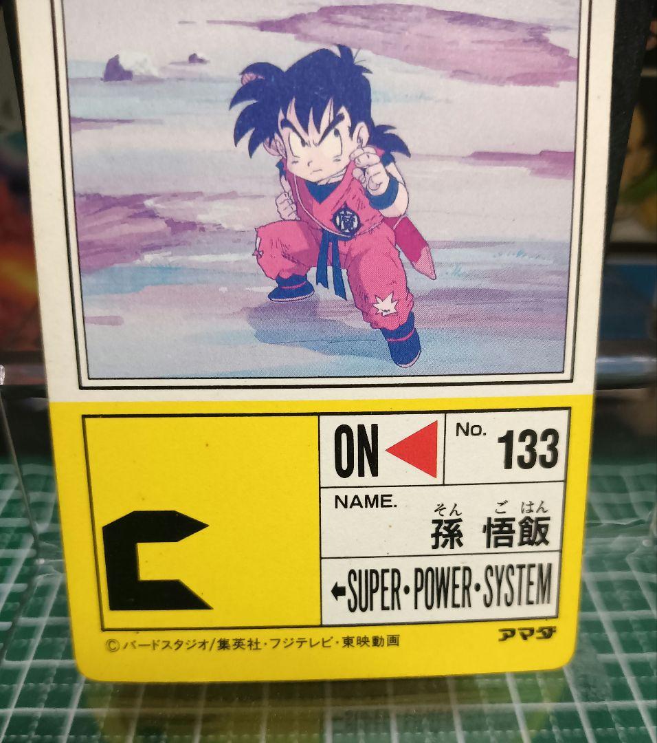 ドラゴンボール　カードダス　アマダ ＰＰカード No.５９５はじめての闘い