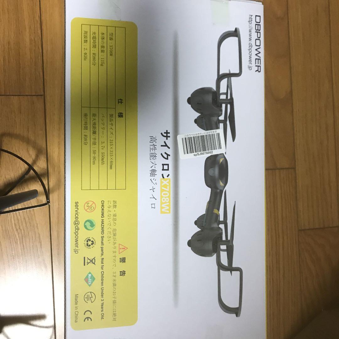 DBPOWER製サイクロンx708w高性能六軸ジャイロ