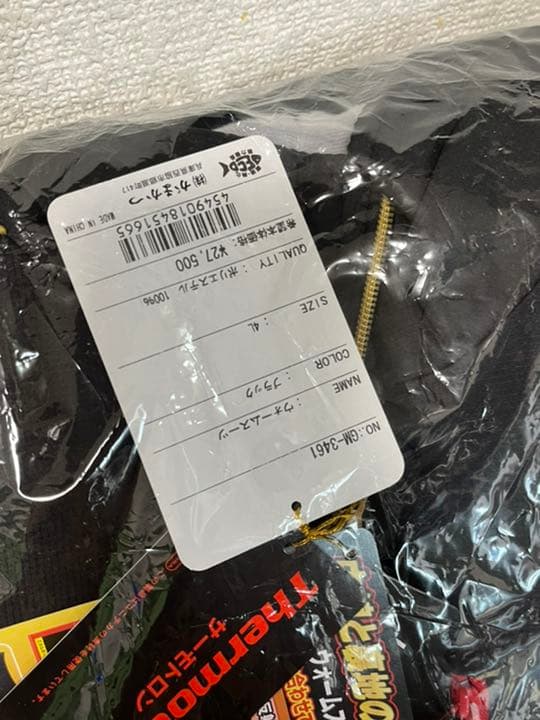 【新品】がまかつ　ウォームスーツ4L ブラック