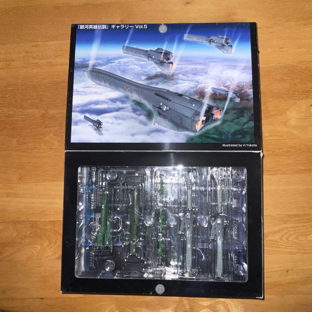 銀河英雄伝説　フリート・ファイル・コレクション　Vol.5