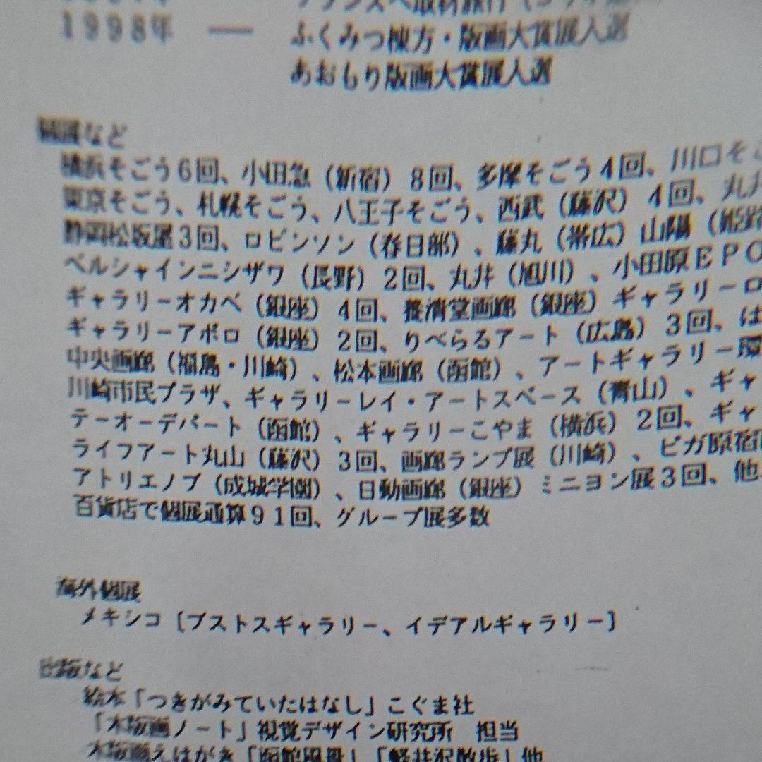 菊池俊治さんの木版画「シーサイド横浜」マホガニーの額入り