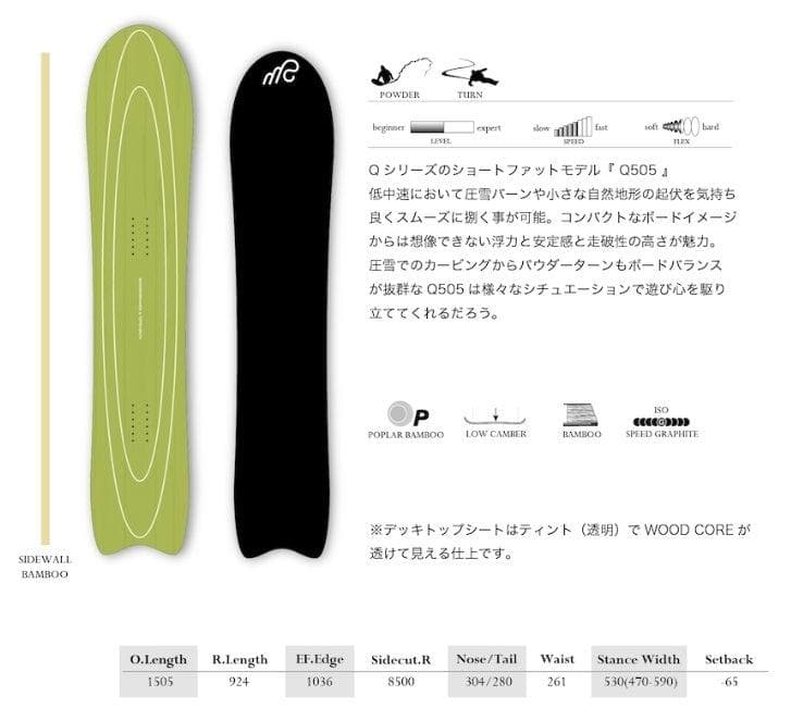 MOSS Q505 モス　Qシリーズ