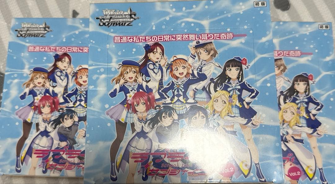 ヴァイス　ラブライブサンシャイン　Vol.2 3ボックス