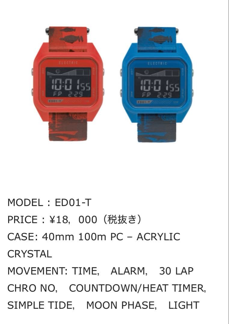 【激レア】【新品】ELECTRIC CAPTAIN FIN コラボ タイド付き