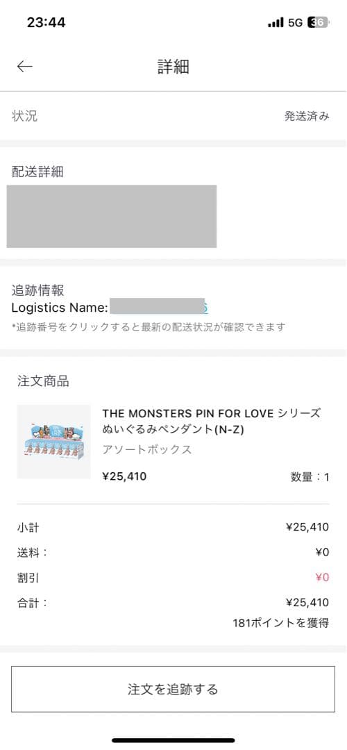 【正規品・未開封】Labubu Pin For Love N~Z 4ピース