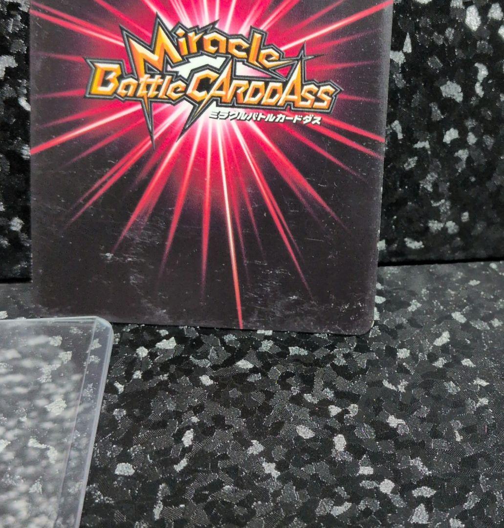 ミラバト　ドラゴンボール　破壊王子　ベジータ