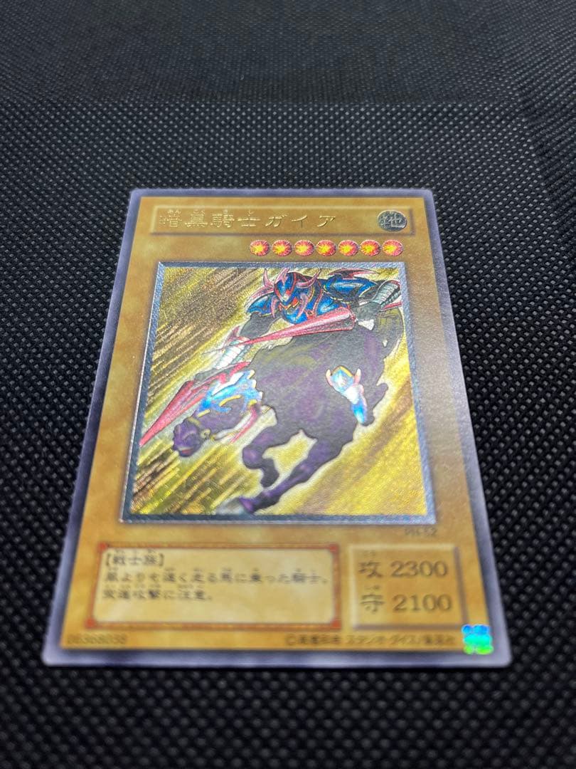 遊戯王 暗黒騎士ガイア　PH-52