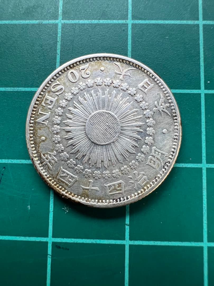 日本銀貨　旭日20銭銀貨 明治44年