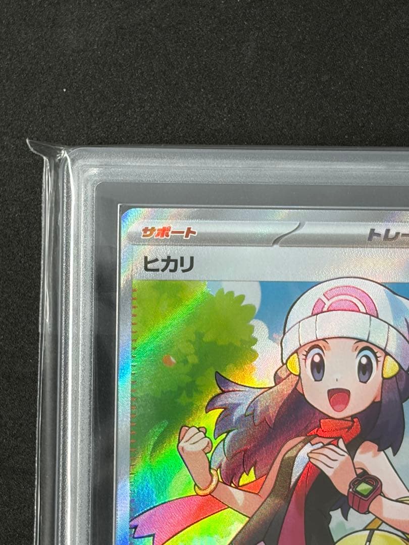 ARS10+ヒカル SRポケモンカード ポケカ